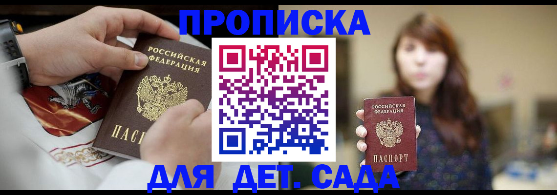 регистрация в Шилке