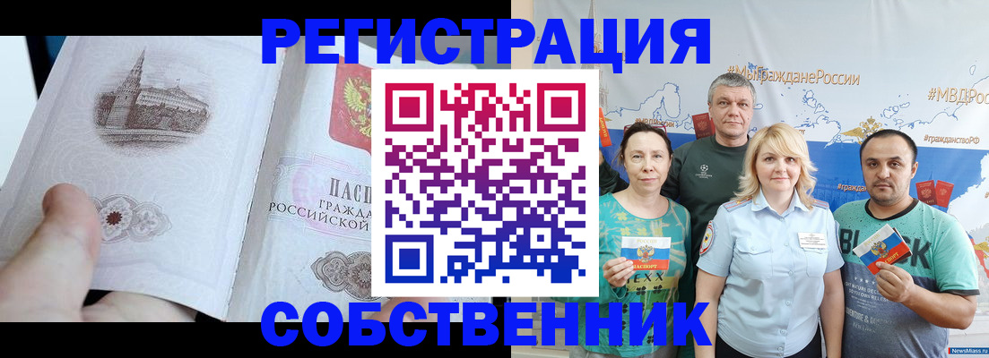 прописка поиск в Шилке